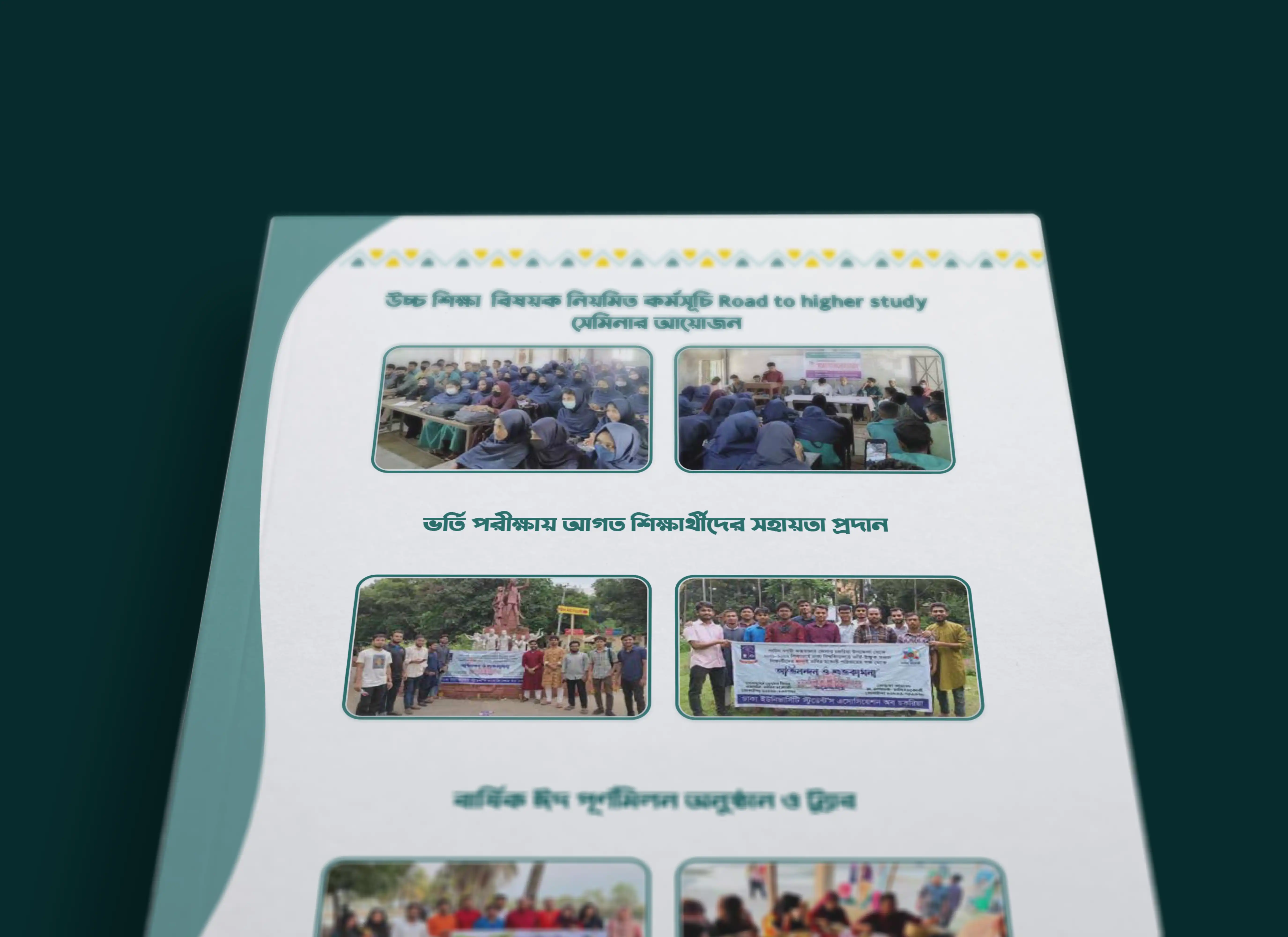 Dhabir Chakori Magazine
